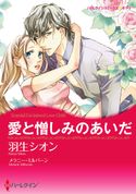 身分違いの恋テーマセット vol.6 メラニー・ミルバーン/マヤ・バンクス/キム・ローレンス/ナタリー・リバース/ミシェル・セルマー/羽生シオン/日高七緒/桜 はるひ/立木美和/秋乃ななみ