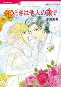 便宜結婚セット vol.5 サラ・クレイヴン/キャシー・ディノスキー/ローリー・フォスター/ケイト・ウォーカー/水沢友希/米谷たかね/千家ゆう/えいだ恭子