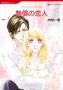 パッションセレクトセット vol.30 キャシー・ウィリアムズ/シャンテル・ショー/オリヴィア・ゲイツ/エマ・ダーシー/内田一奈/湊 よりこ/はとりにな/斗田めぐみ/岡本慶子