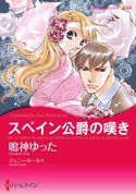 大富豪 ヒーローセット vol.11 ジェニー・ルーカス/サラ・モーガン/アン・メイザー/キャシー・ディノスキー/鳴神ゆった/佐柄きょうこ/長崎さゆり/有沢 遼