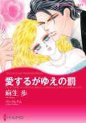 黒髪ヒーロー セットvol.3 リン・グレアム/ミランダ・リー/ケイト・ウォーカー/リンダ・ウィンステッドジョーンズ/ペニー・ジョーダン/麻生 歩/高木裕里/稜 敦水/碧ゆかこ/JET