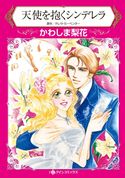 ハーレクインコミックス セット 2017年 vol.368 テレサ・カーペンター/サラ・クレイヴン/エマ・ダーシー/アネット・ブロードリック/かわしま梨花/小越なつえ/原ちえこ/宮本果林