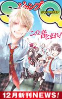 ジャンプSQ. 新刊NEWS! ジャンプSQ.編集部