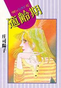 庄司陽子 著 漫画 コミックを読むならmusic Jp