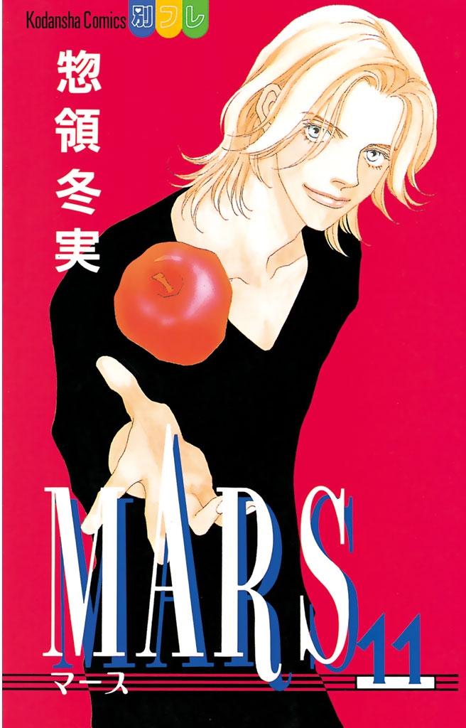 Mars 漫画 コミックを読むならmusic Jp