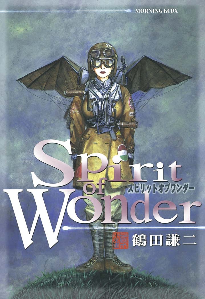 Ｓｐｉｒｉｔ　ｏｆ　Ｗｏｎｄｅｒ（１）