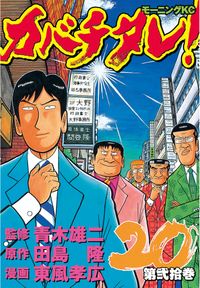 イサック 真刈信二 著 ｄｏｕｂｌｅーｓ 著 電子書籍で漫画 マンガ を読むならコミック Jp