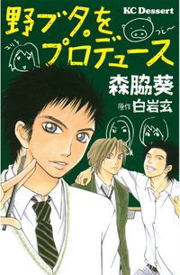 コミカライズの人気マンガ一覧 漫画 コミックを読むならmusic Jp