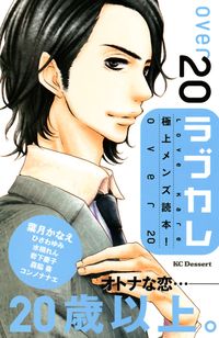 悪の糸 特装版 瑞絵 電子書籍で漫画を読むならコミック Jp