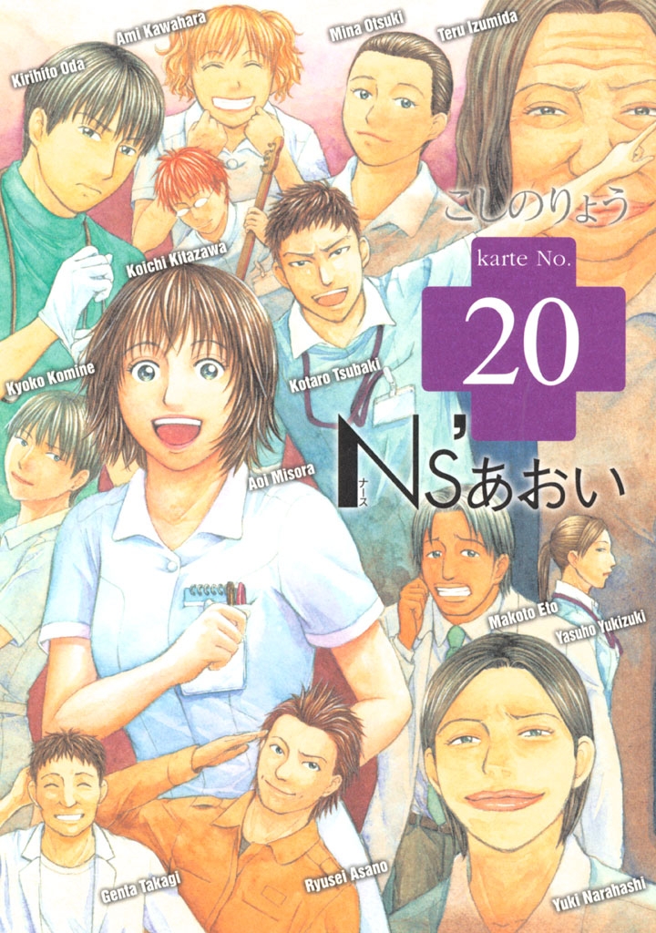 Ｎｓ’あおい（20）