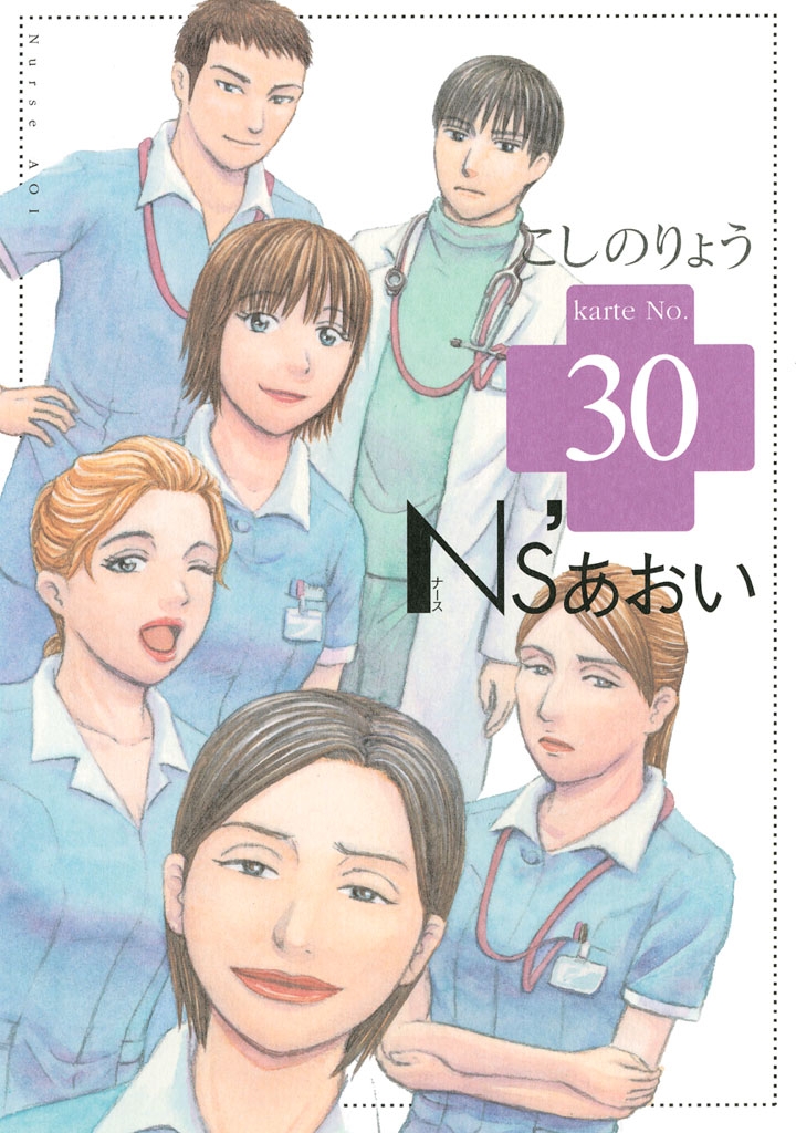 Ｎｓ’あおい（30）