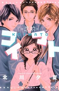 恋するふたごとメガネのブルー 山田デイジー 著 電子書籍で漫画を読むならコミック Jp