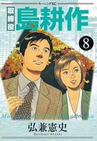 バウンサー みずたまこと 電子書籍で漫画 マンガ を読むならコミック Jp