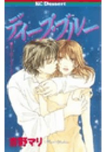 ディープ ブルー 漫画 コミックを読むならmusic Jp