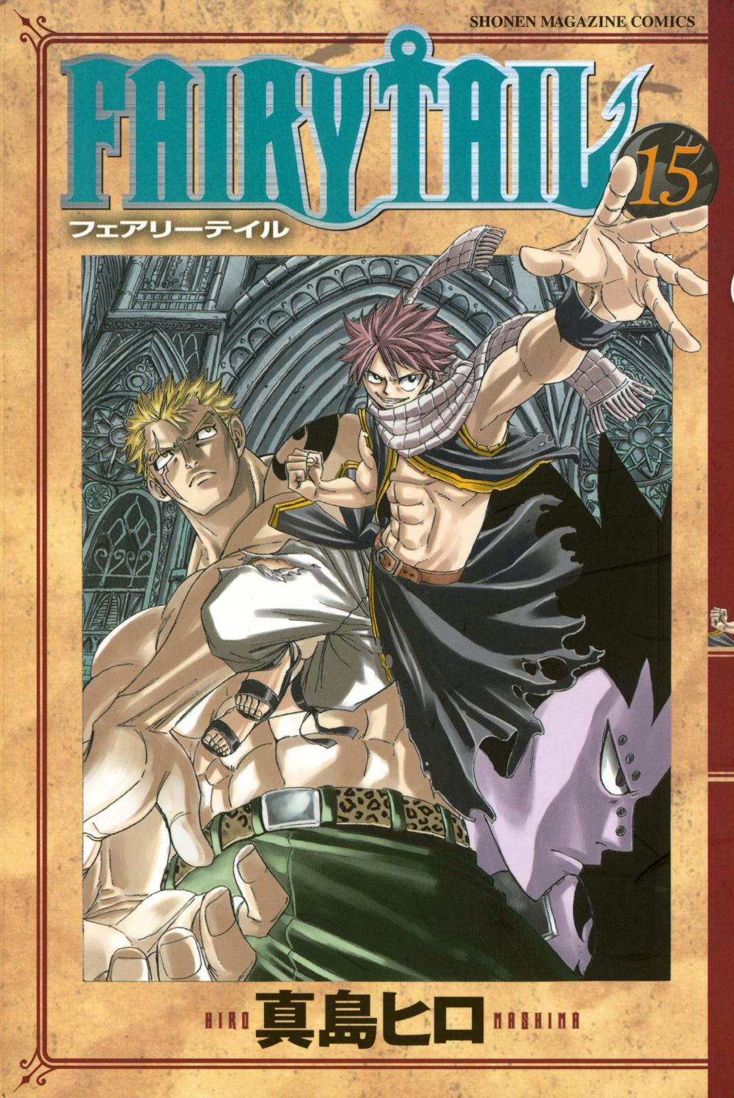 ＦＡＩＲＹ　ＴＡＩＬ（15）