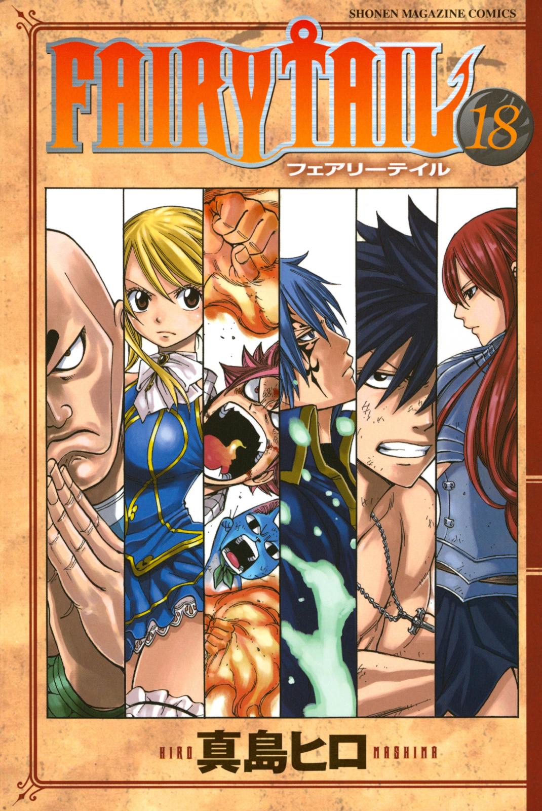 ＦＡＩＲＹ　ＴＡＩＬ（18）