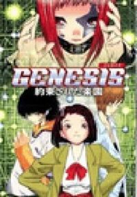 岡田耕始 Gaia 原作 柳澤一明 漫画 漫画 コミックを読むならmusic Jp 岡田耕始 Gaia 原作 柳澤一明 漫画 漫画 コミックを読むならmusic Jp