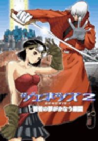 岡田耕始 Gaia 原作 柳澤一明 漫画 漫画 コミックを読むならmusic Jp 岡田耕始 Gaia 原作 柳澤一明 漫画 漫画 コミックを読むならmusic Jp
