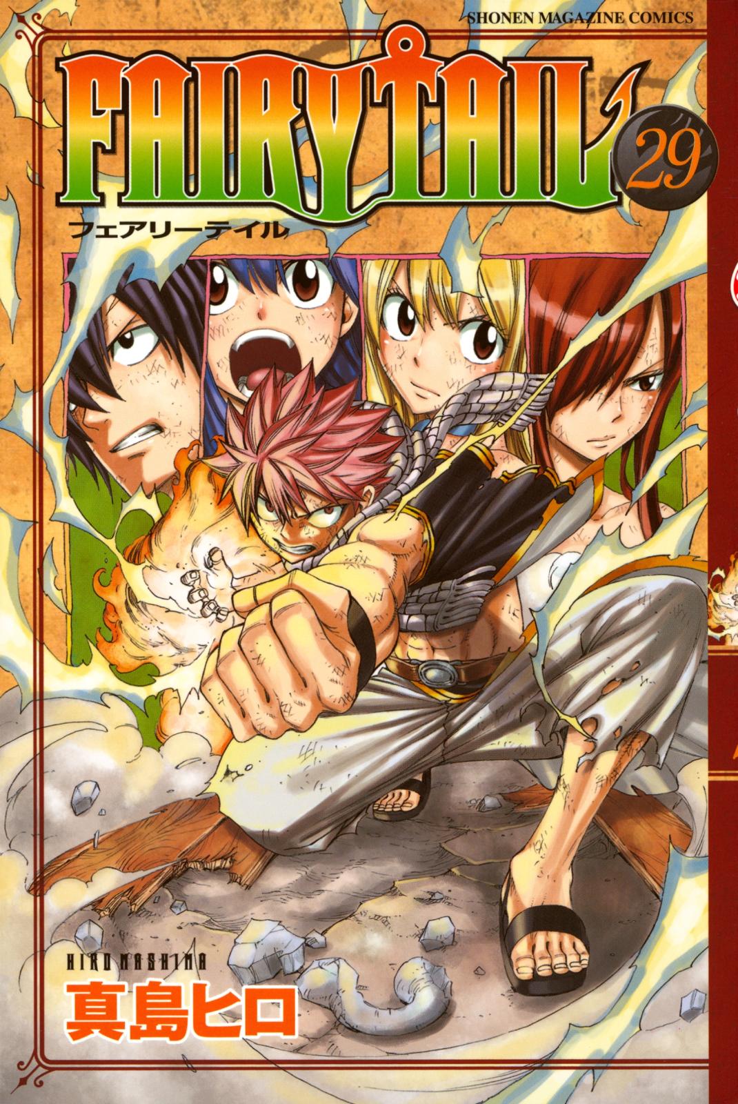 ＦＡＩＲＹ　ＴＡＩＬ（29）