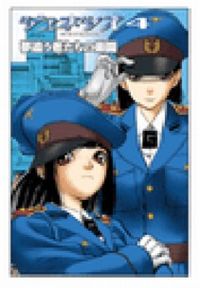 岡田耕始 Gaia 原作 柳澤一明 漫画 漫画 コミックを読むならmusic Jp