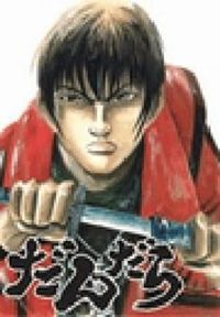 だんだら 浪士紅蓮隊 てしろぎたかし 作画 電子書籍で漫画を読むならコミック Jp だんだら 浪士紅蓮隊 てしろぎたかし 作画 電子書籍で漫画を読むならコミック Jp