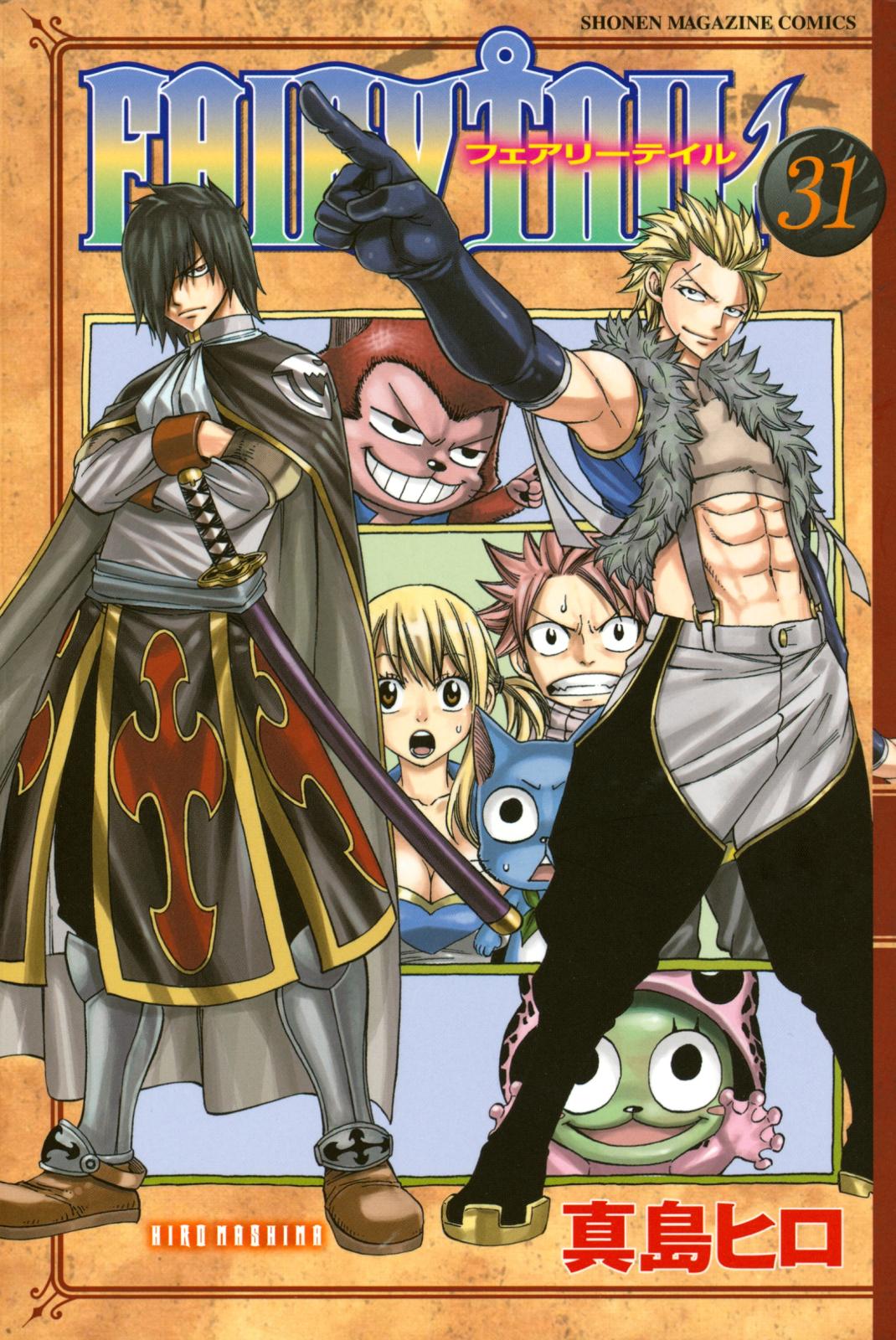 ＦＡＩＲＹ　ＴＡＩＬ（31）