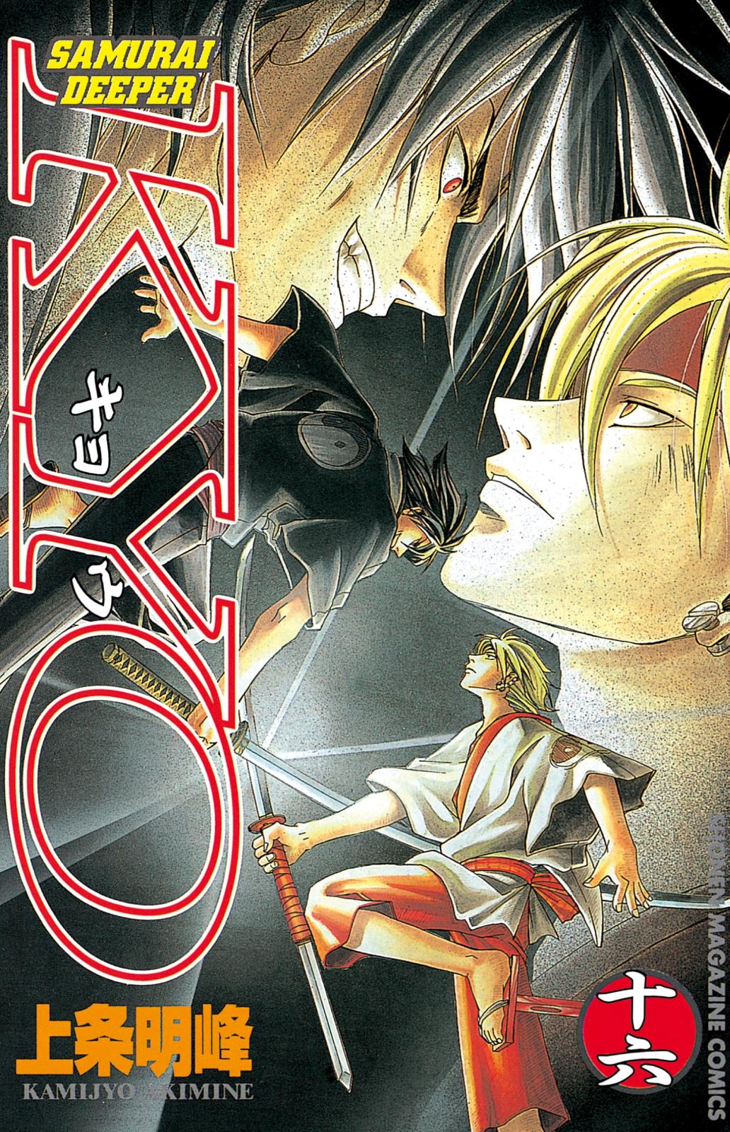 ＳＡＭＵＲＡＩ　ＤＥＥＰＥＲ　ＫＹＯ（16）