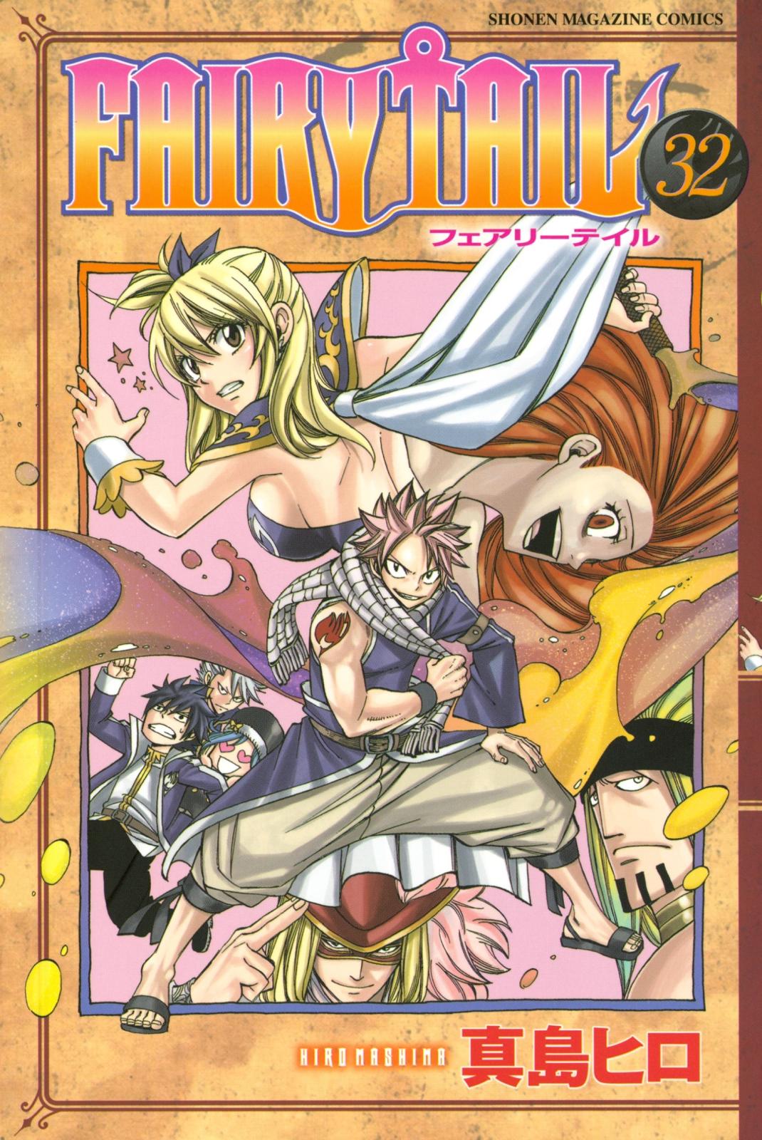 ＦＡＩＲＹ　ＴＡＩＬ（32）