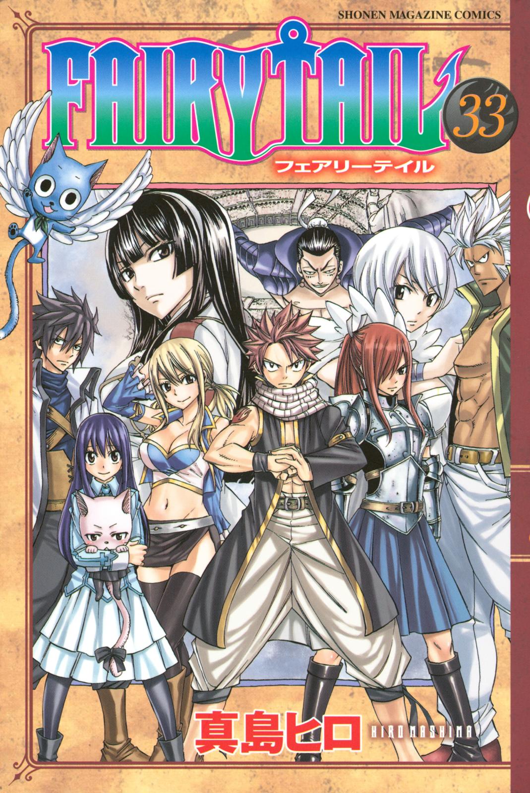 ＦＡＩＲＹ　ＴＡＩＬ（33）