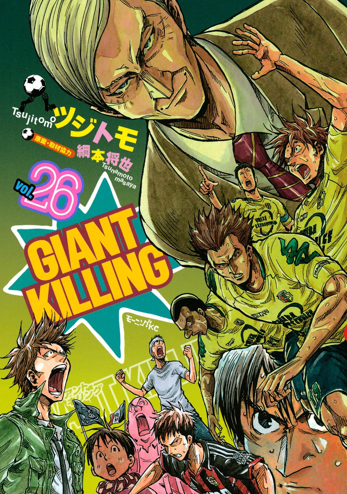 ＧＩＡＮＴ　ＫＩＬＬＩＮＧ（26）