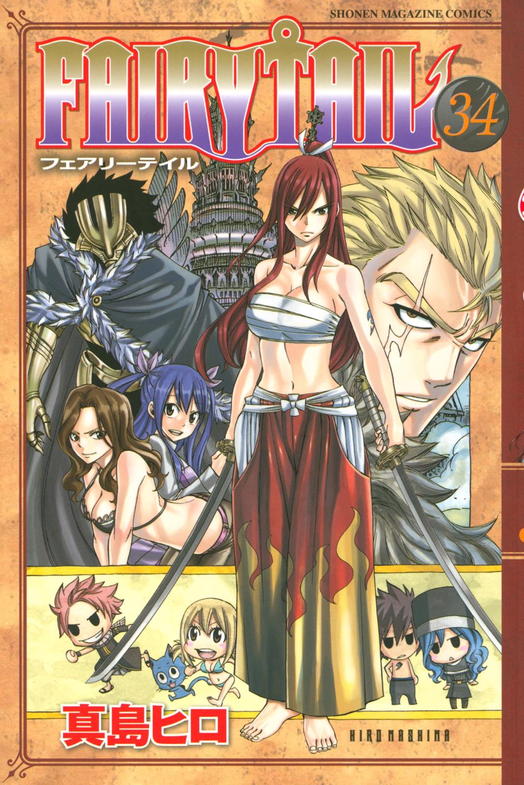 ＦＡＩＲＹ　ＴＡＩＬ（34）