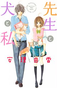 先生 Mcオリジナル 漫画 コミックを読むならmusic Jp 先生 Mcオリジナル 漫画 コミックを読むならmusic Jp