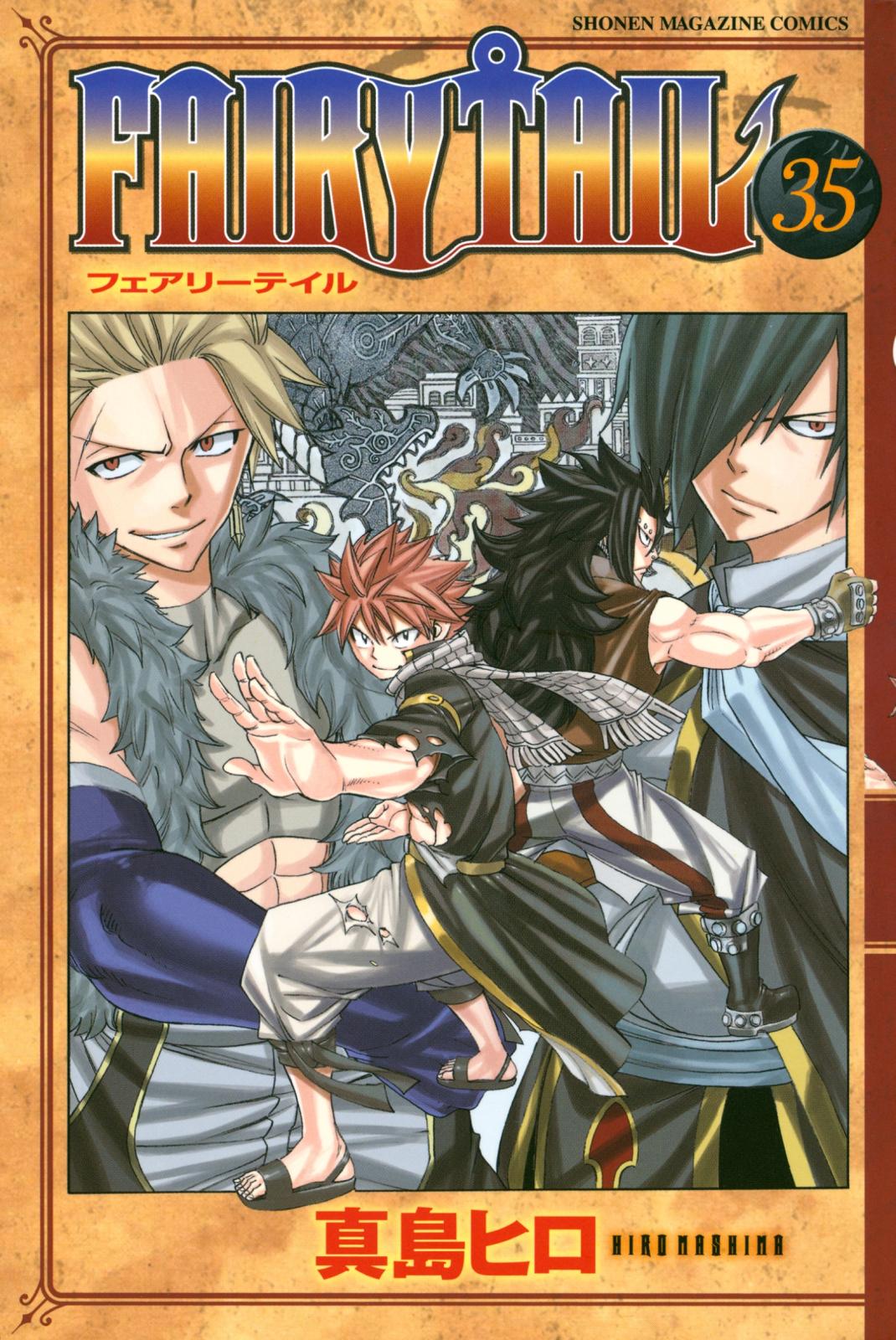 ＦＡＩＲＹ　ＴＡＩＬ（35）