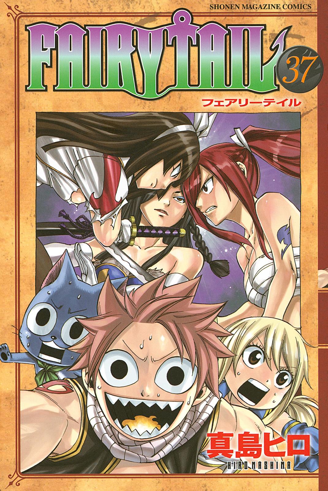 ＦＡＩＲＹ　ＴＡＩＬ（37）