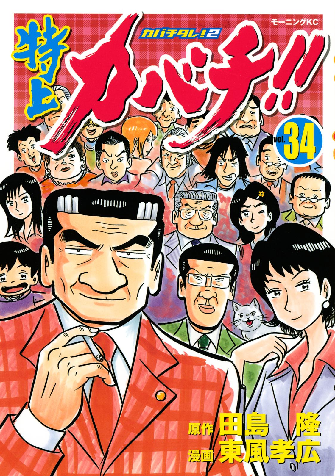 40代におすすめ 大人をうならせる良質な青年漫画10選 Music Jpニュース