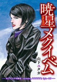 格闘 アクションの人気マンガ一覧 漫画 コミックを読むならmusic Jp