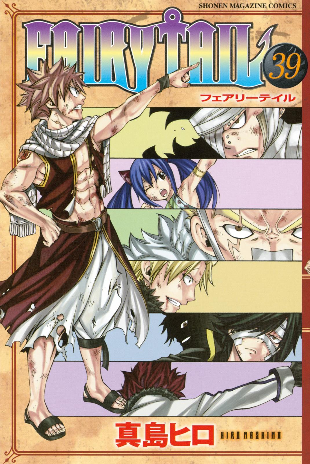 ＦＡＩＲＹ　ＴＡＩＬ（39）