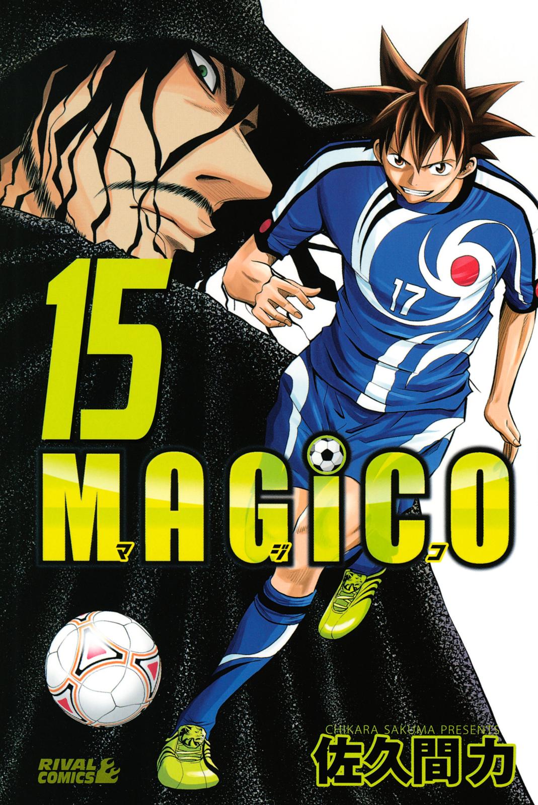 ＭＡＧｉＣＯ（15）