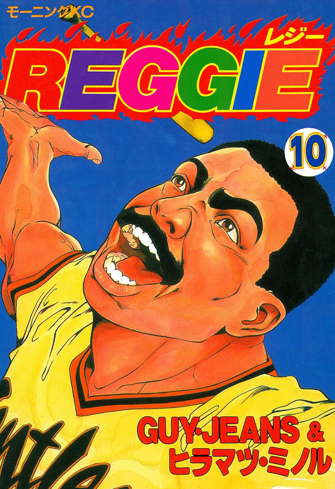 ＲＥＧＧＩＥ（10）