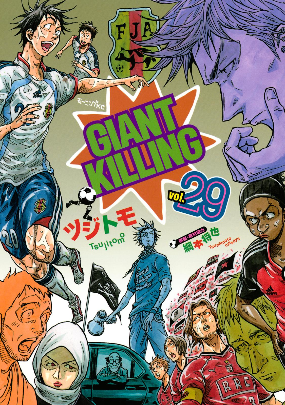 ＧＩＡＮＴ　ＫＩＬＬＩＮＧ（29）