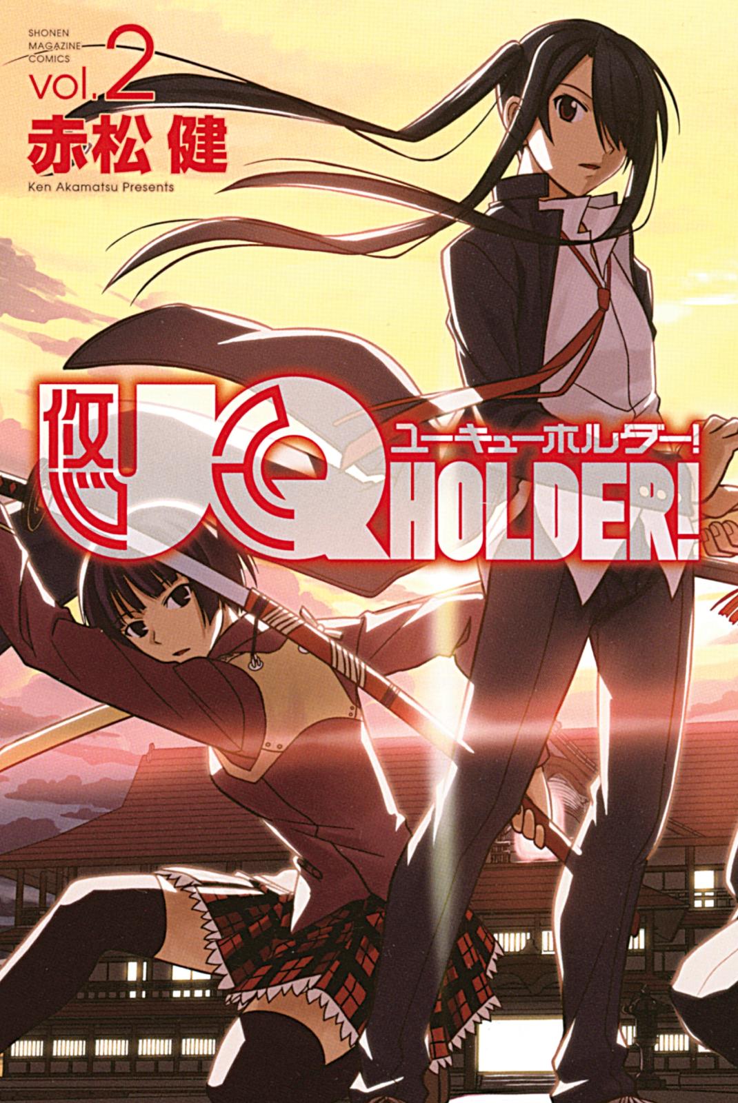 ｕｑ ｈｏｌｄｅｒ 漫画 コミックを読むならmusic Jp