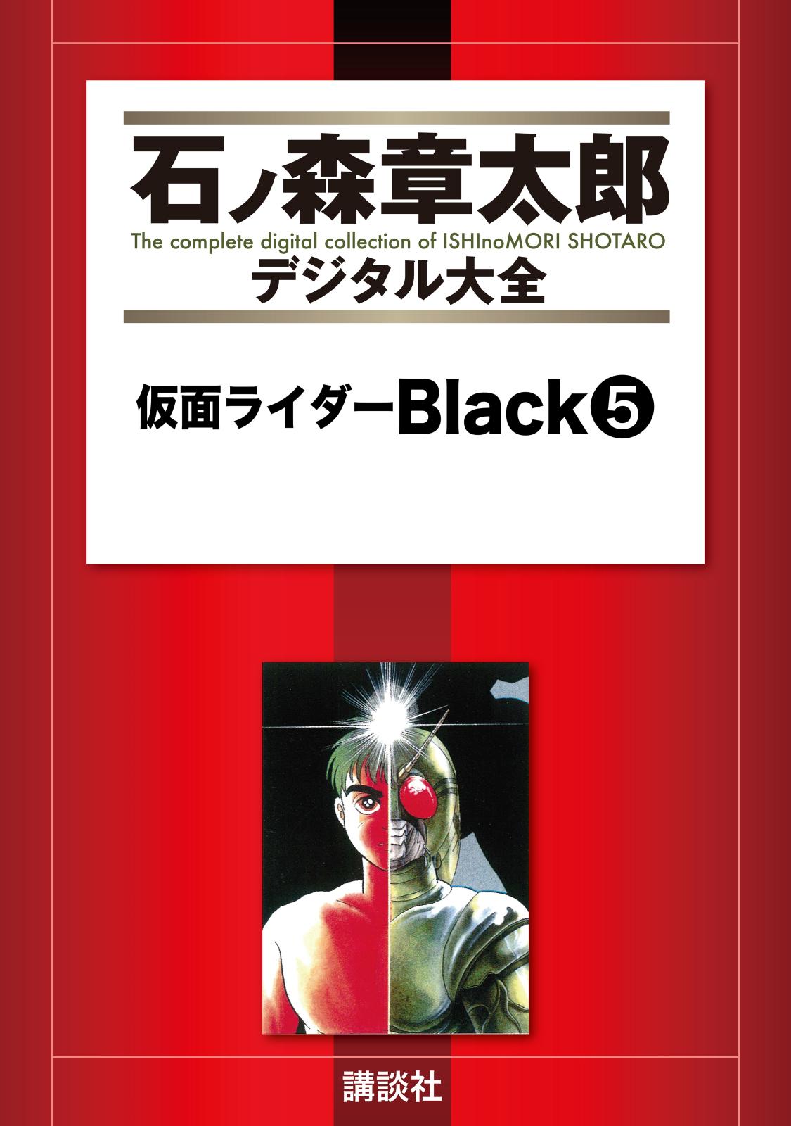 昭和の仮面ライダーの魅力が満載のマンガ5選 平成のライダーに負けてないですよ Music Jpニュース