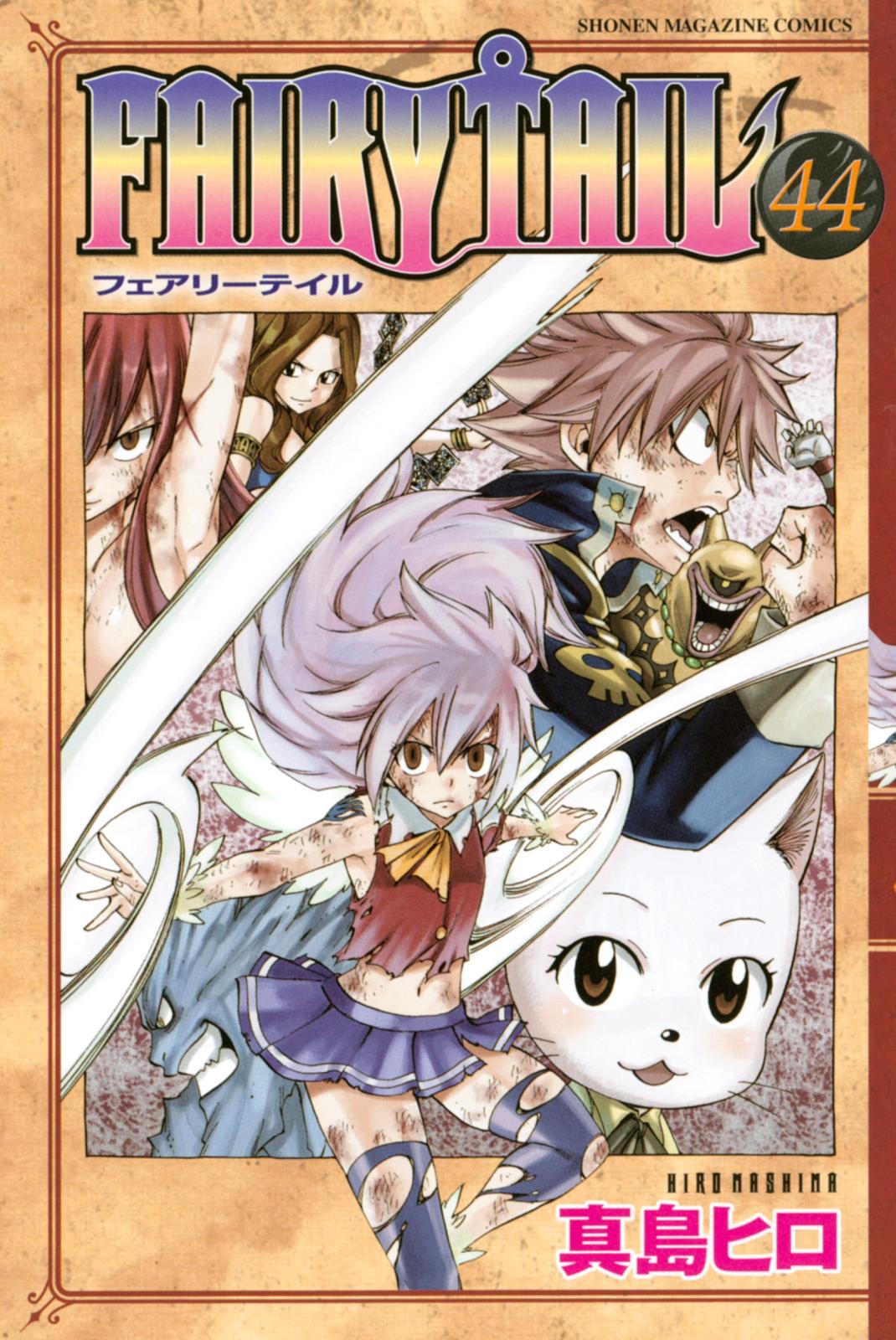 ＦＡＩＲＹ　ＴＡＩＬ（44）