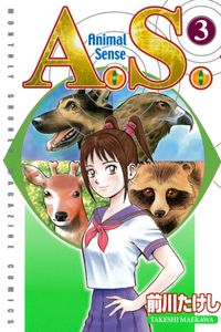 Ａ．Ｓ．