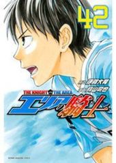 エリアの騎士 419 419話 伊賀大晃 原作 月山可也 漫画 電子書籍で漫画 マンガ を読むならコミック Jp