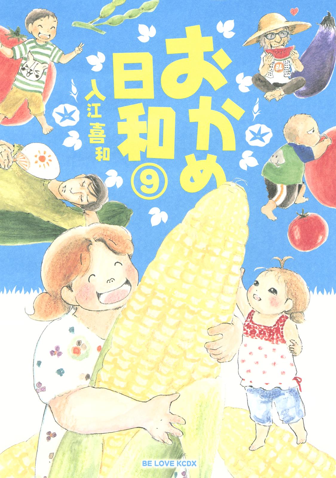 おかめ日和 漫画 コミックを読むならmusic Jp