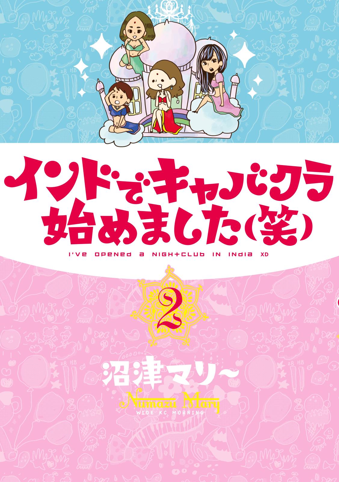 台風の季節 電車が止まったときや家で読みたい時間別おすすめ漫画 Music Jpニュース