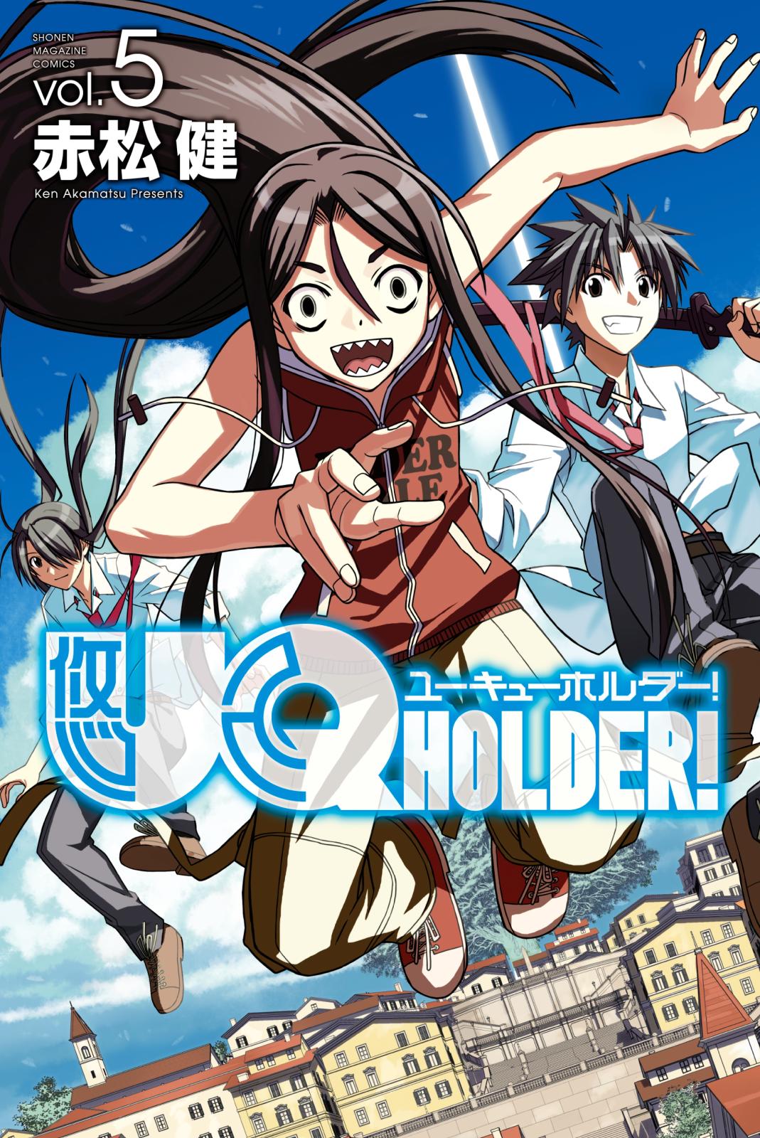 ｕｑ ｈｏｌｄｅｒ 漫画 コミックを読むならmusic Jp