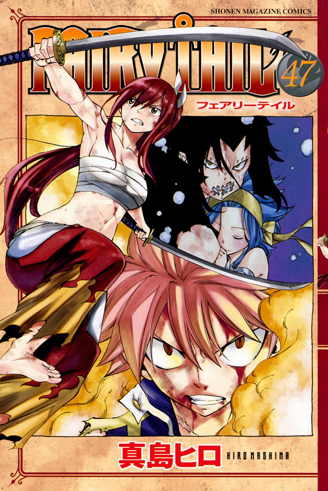 ＦＡＩＲＹ　ＴＡＩＬ（47）