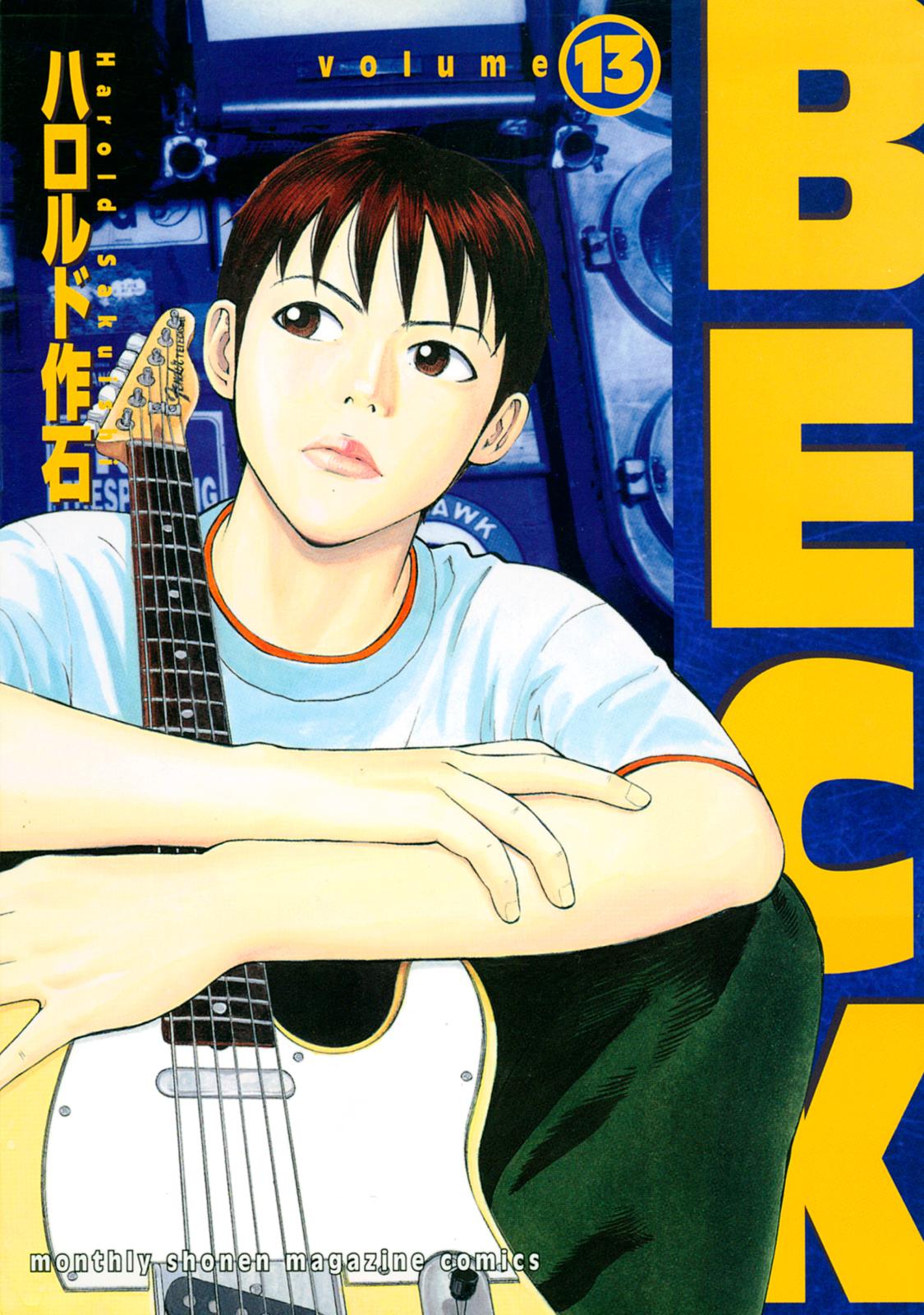 ｂｅｃｋ 漫画 コミックを読むならmusic Jp